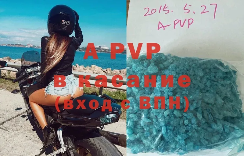 A-PVP Соль  наркотики  Нововоронеж 