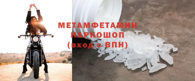 МЕТАМФЕТАМИН мет  Нововоронеж 